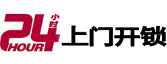 永年专业电话开锁服务